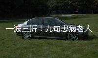 一波三折！九旬患病老人離家后走失 民警追蹤監控視頻幫忙找回