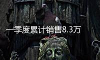一季度累計銷售8.3萬輛 捷達獻禮一汽