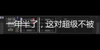 一年半了，這對超級不被看好的流量情侶竟然越來越甜……