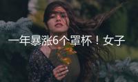 一年暴漲6個(gè)罩杯！女子患罕見疾病長(zhǎng)到O杯 重到呼吸困難 全球僅300例罕見病
