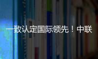 一致認定國際領先！中聯(lián)重科全球首創(chuàng)高機動多功能模塊化救援裝備