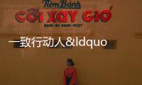 一致行動(dòng)人“辭舊迎新”黃紅云可以喘口氣了