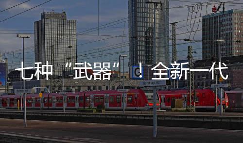 七種“武器”！全新一代電動(dòng)攪拌車(chē)重磅登場(chǎng)！