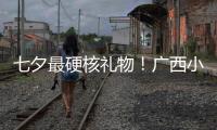 七夕最硬核禮物！廣西小伙淘寶運動會奪冠 送女友一頭千斤“真牛”