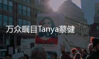 萬眾矚目Tanya蔡健雅時隔三年全新專輯 《DEPART》將于8月13日全面發行