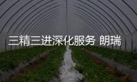 三精三進深化服務 朗瑞思數碼配件的“接地氣”營銷法