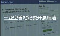 三亞空管站紀委開展廉潔家訪座談持續推進紀檢干部隊伍教育整頓