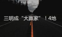 三明成“大贏家”！4地上榜2016年中國森林氧吧