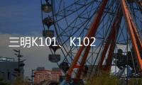 三明K101、K102公交試行無人售票 兩款智能投幣機已安裝