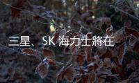 三星、SK 海力士將在 3D DRAM 採混合鍵合，美光研究中