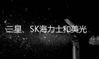 三星、SK海力士和美光2024年上半年稼動(dòng)率全面提升