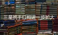 三星攜手紅帽進(jìn)一步擴(kuò)大CXL存儲(chǔ)生態(tài)系統(tǒng)