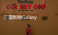 三星新機Galaxy S4　在美延後上市｜天下雜誌