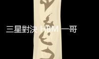 三星對決 HBM 一哥 SK 海力士，HBM3e 將是主戰場