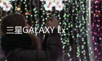 三星GALAXY Express 2 (G3815)手機刷機軟件