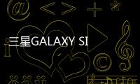 三星GALAXY SIII Neo+ (i9308i)用odin刷機解鎖？線刷寶一鍵刷機解決
