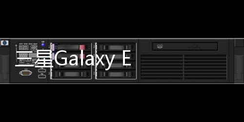 三星Galaxy E (E500YZ)用odin刷機解鎖？線刷寶一鍵刷機解決