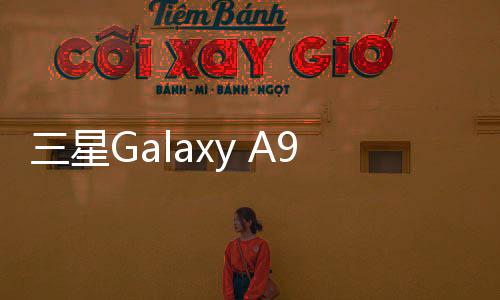 三星Galaxy A9 (A9000)用odin刷機解鎖？線刷寶一鍵刷機解決