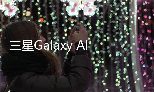 三星Galaxy Alpha (G8508S)用odin刷機解鎖？線刷寶一鍵刷機解決