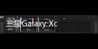 三星Galaxy Xcover 3 (G388F)用odin刷機解鎖？線刷寶一鍵刷機解決