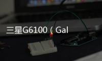 三星G6100（Galaxy On7）手機開不了機，能不能root刷機解決？