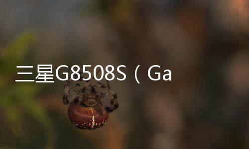 三星G8508S（Galaxy Alpha）手機開不了機，能不能root刷機解決？