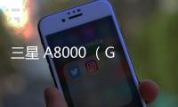 三星 A8000 （Galaxy A8）線刷刷機教程，刷機無憂，安全穩定刷機