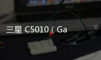 三星 C5010（Galaxy C5 Pro）手機開不了機，能不能root刷機解決？
