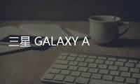 三星 GALAXY A5 (A500L)救磚刷機軟件,三星odin刷機工具
