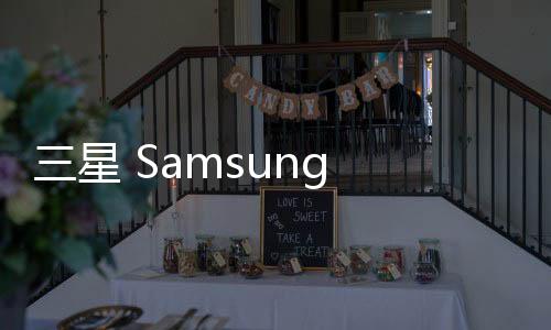 三星 Samsung Galaxy S 輕奢版 (SM