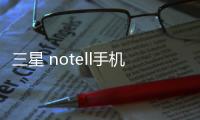 三星 notell手機密碼忘了怎么刷機？一鍵解鎖法 極速開機
