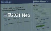 三星2021 Neo QLED 8K電視獲全球首個WiFi 6E認證