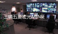 三輛五菱宏光MINIEV路口相撞 一輛五菱的前保險杠被撕裂