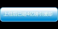 上任后已砸4億鎊引援卻仍表示曼聯無力爭冠，滕哈赫惹怒紅魔球迷
