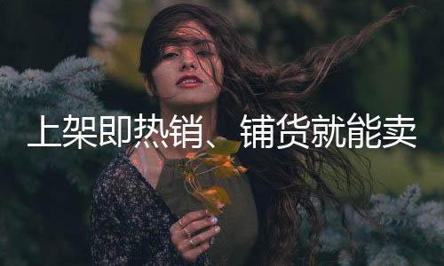 上架即熱銷、鋪貨就能賣！初飲水桶乳茶，實(shí)力打造爆品！