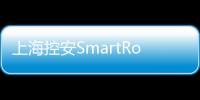 上海控安SmartRocket PeneCAN滲透測試工具