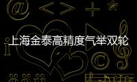 上海金泰高精度氣舉雙輪銑施工工法獲河南省工法認證