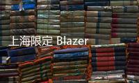 上海限定 Blazer Mid '77 鞋款亮相，陰陽解構設計