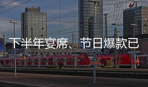 下半年宴席、節日爆款已出現！加力健大瓶裝果汁上市即燃！