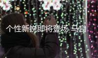 個性新銳即將登場 馬自達CX