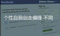 個性自我劍走偏鋒 不同價位跨界SUV推薦
