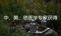 中、美、德醫學專家獲得新發現 破解兒童ALL耐藥復發難題