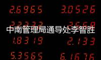 中南管理局通導處李智勝處長赴深圳空管站指導春運設備保障工作