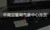 中南空管局氣象中心派員到新華三集團總部開展市場調查