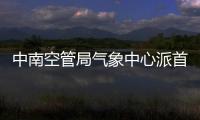 中南空管局氣象中心派首席預(yù)報員赴武漢協(xié)助保障天河機(jī)場冰雪天氣
