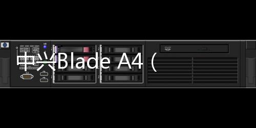 中興Blade A4（全網通）手機密碼忘了怎么破？