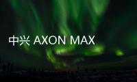 中興 AXON MAX 移動定制版刷機包下載，卡刷包recovery刷機教程