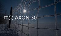 中興 AXON 30 Pro 5G刷機包下載，卡刷包recovery刷機教程