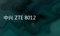 中興 ZTE 8012N 移動公開版刷機包下載，卡刷包recovery刷機教程