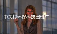 中關(guān)村環(huán)保科技園班車，關(guān)于中關(guān)村環(huán)保科技園到軟件園詳細(xì)情況